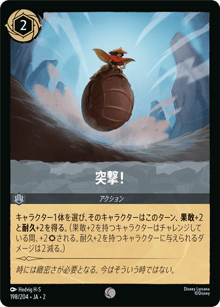 {198/204}Charge! - PokeNinJapan
