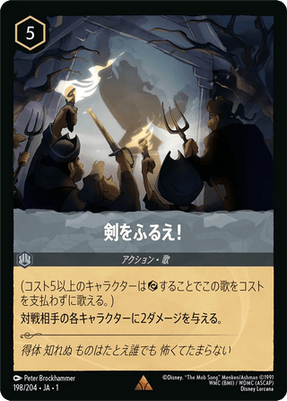 {198/204}Grab Your Sword - PokeNinJapan