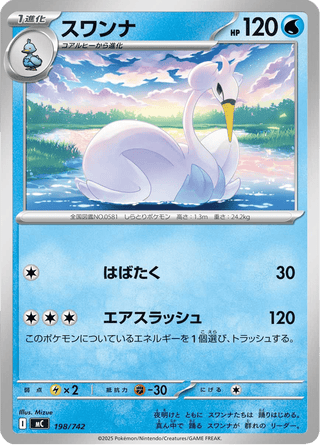 {198/742}Swanna | Japanese Pokemon Single Card - PokeNinJapan