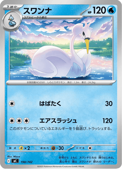 {198/742}Swanna (Lakmécygne) | Carte Pokémon japonaise à l'unité
