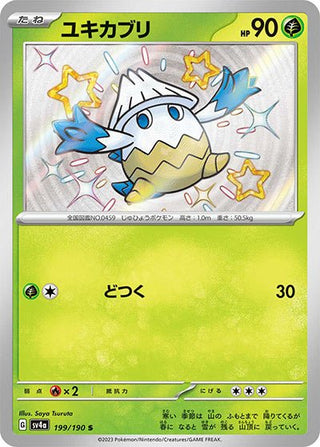 199/190}Snover S