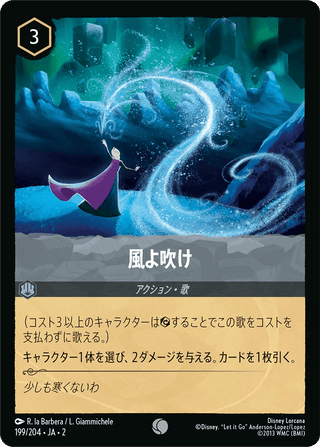 {199/204}Let the Storm Rage On - PokeNinJapan