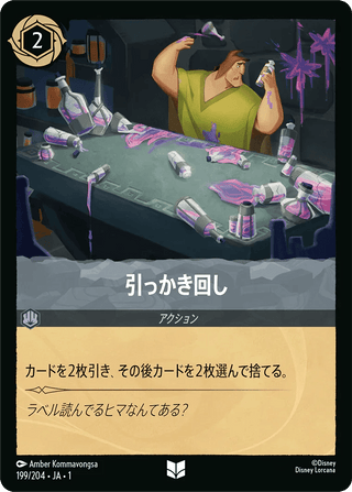 {199/204}Ransack - PokeNinJapan