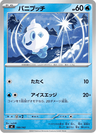 {199/742}Vanillite | Japanese Pokemon Single Card - PokeNinJapan