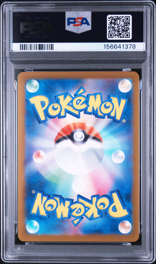 [PSA 10]{204/193} HOP'S TREVENANT | Japanese Pokemon Card PSA Grading