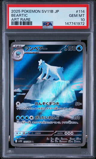 [PSA 10]{114/086} BEARTIC | Japanese Pokemon Card PSA Grading