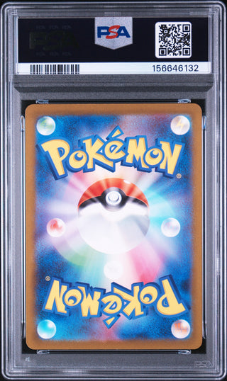[PSA 10]{180/165} OMANYTE | Japanese Pokemon Card PSA Grading