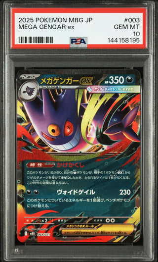 [PSA 10]{003/021} MEGA GENGAR ex | Japanese Pokemon Card PSA Grading
