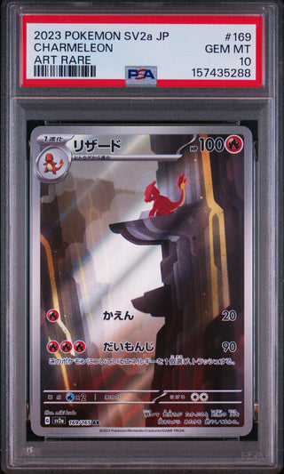 [PSA 10]{169/165} CHARMELEON | Japanese Pokemon Card PSA Grading