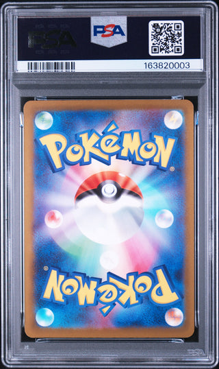 [PSA 10]{063/193} ROCKET'S MEWTWO ex | Japanese Pokemon Card PSA Grading