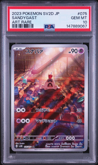 [PSA 10]{075/071} SANDYGAST | Japanese Pokemon Card PSA Grading