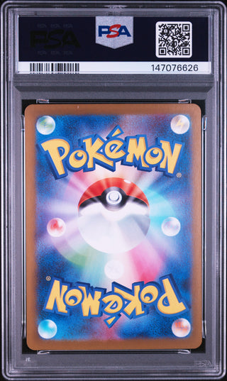 [PSA 10]{066/063} LITLEO (Hélionceau) | Carte Pokémon japonaise gradée PSA