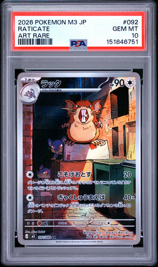 [PSA 10]{092/080} RATICATE | Japanese Pokemon Card PSA Grading