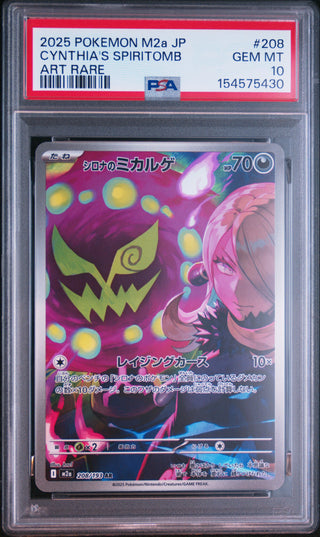 [PSA 10]{208/193} CYNTHIA'S SPIRITOMB | Japanese Pokemon Card PSA Grading