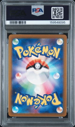 [PSA 8]{068/066} MAGBY | Japanese Pokemon Card PSA Grading