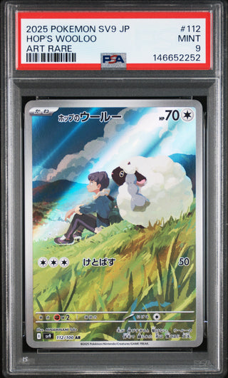 [PSA 9]{112/100} HOP'S WOOLOO | Japanese Pokemon Card PSA Grading
