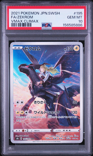 [PSA 10]{195/184} FA/ZEKROM | Japanese Pokemon Card PSA Grading