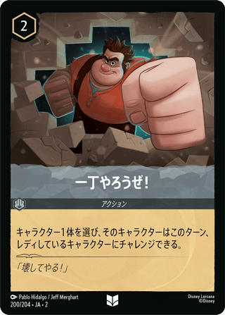 {200/204}Pick a Fight - PokeNinJapan