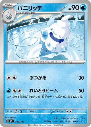 {200/742}Vanillish | Japanese Pokemon Single Card - PokeNinJapan