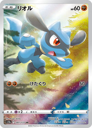 {201/172}Riolu AR | Japanese Pokemon Single Card - PokeNinJapan