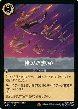 {201/204}Strength of a Raging Fire[Foil] - PokeNinJapan