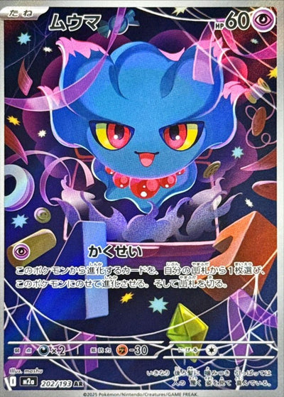 {202/193}Misdreavus | Japanese Pokemon Single Card