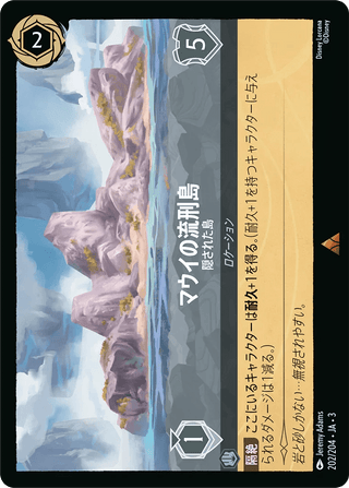 {202/204}Maui's Place of Exile - Hidden Island[Foil] - PokeNinJapan