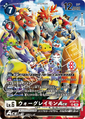 Précommande {ST20-11}Digimon Card Game WarGreymon ACE BCG Fest 26-27 Event Exclusive Promo