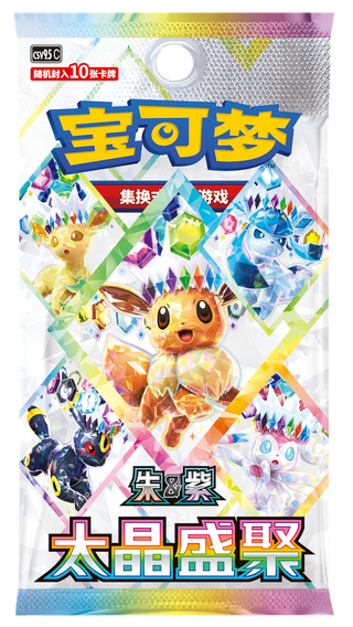 2026 Mid-Autumn Festival Gift Box | Chinese Pokemon Card Limited Set