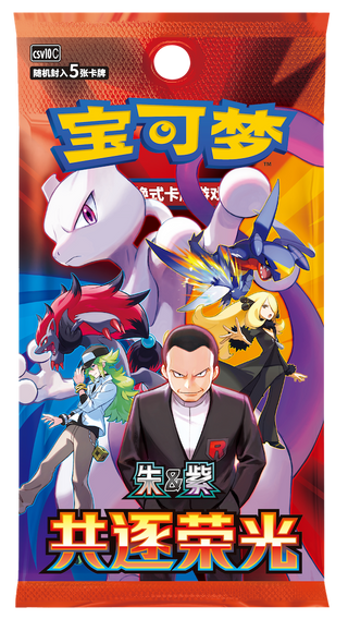 2026 Mid-Autumn Festival Gift Box | Chinese Pokemon Card Limited Set