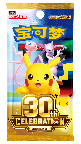 Pre-order Pokémon Chinese Dreams in Focus 30th Anniversary Pikachu Figure Set | Chinese Pokemon Card