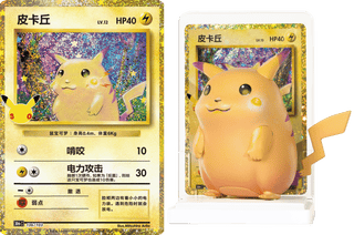 Pre-order Pokémon Chinese Dreams in Focus 30th Anniversary Pikachu Figure Set | Chinese Pokemon Card
