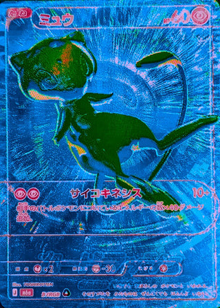 {B/RGB}Mew | Japanese Pokemon Single Card