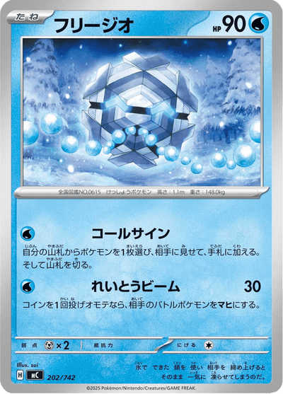 {202/742}Cryogonal (Hexagel) | Carte Pokémon japonaise à l'unité