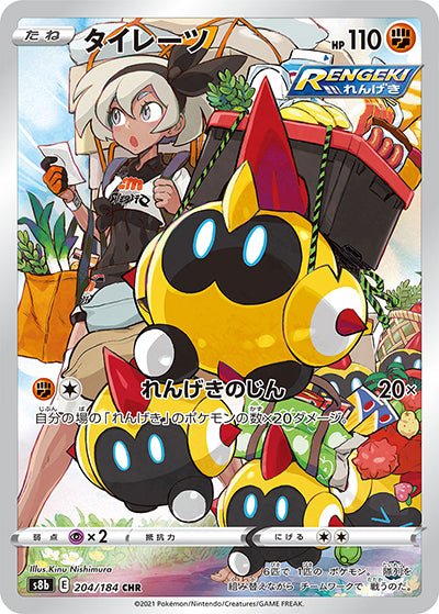 {204/184}Falinks (Hexadron) CHR | Carte Pokémon japonaise à l'unité