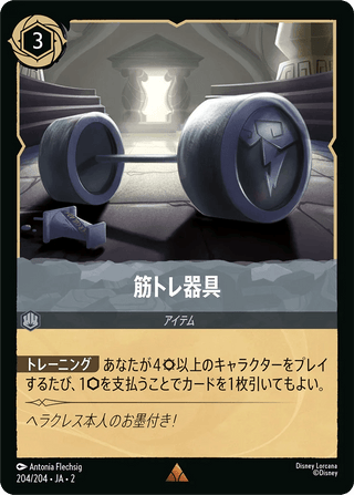 {204/204}Weight Set [Foil] - PokeNinJapan