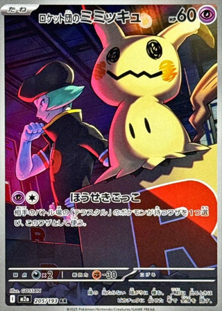 {205/193}Team Rocket's Mimikyu | Japanese Pokemon Single Card - PokeNinJapan