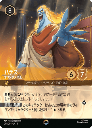 All - PokeNinJapan – Page 164