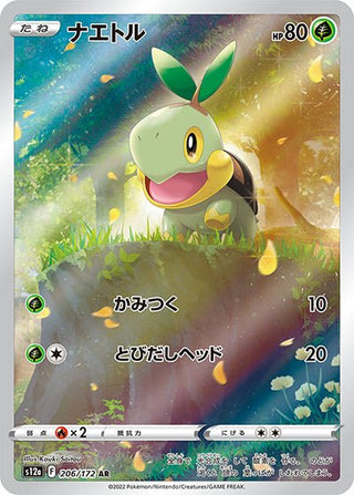 {206/172}Turtwig AR | Japanese Pokemon Single Card - PokeNinJapan