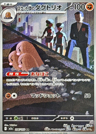 {206/193}Team Rocket's Dugtrio | Japanese Pokemon Single Card - PokeNinJapan