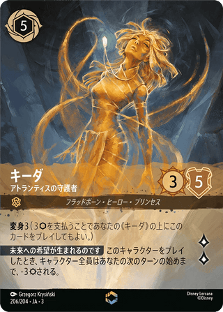 {206/204}Kida - Protector of Atlantis - PokeNinJapan