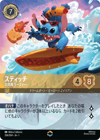 {206/204}Stitch - Carefree Surfer - PokeNinJapan