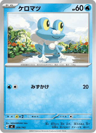 {206/742}Froakie | Japanese Pokemon Single Card - PokeNinJapan