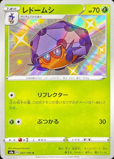 {207/190}Dottler (Coléodôme) S | Carte Pokémon japonaise à l'unité