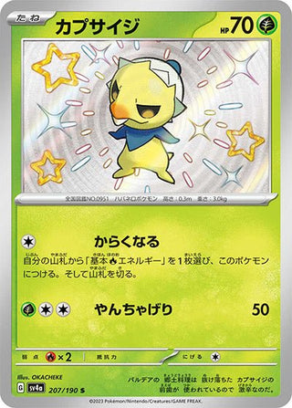{207/190}Capsakid S | Japanese Pokemon Single Card - PokeNinJapan
