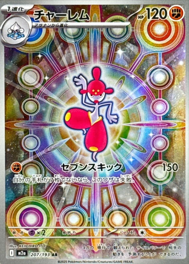 MEGA Dream ex M2a 10BOX + 40パック　シュリペリなし Mega Dream ex No Shrink Booster Box M2a Pokemon Card Japanese 2025