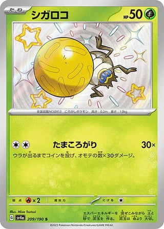 {209/190}Rellor S | Japanese Pokemon Single Card - PokeNinJapan