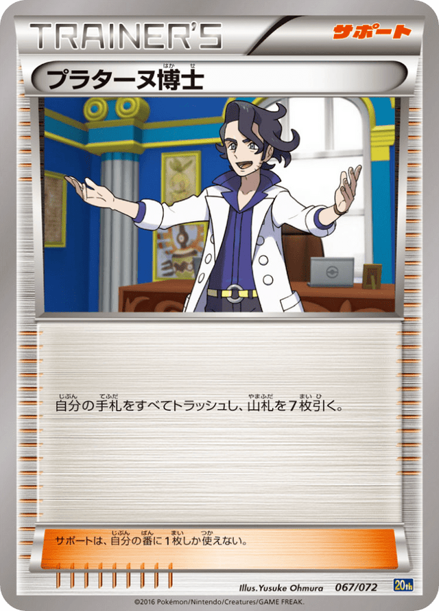 Professor Sycamore 067/84