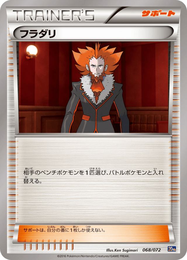 Lysandre 068/84