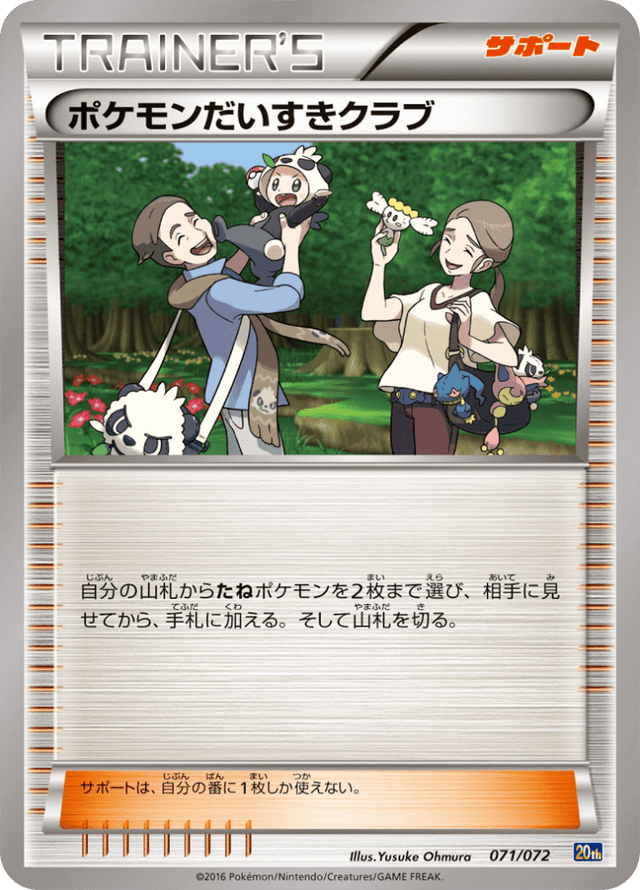 Pokémon Fan Club 071/84